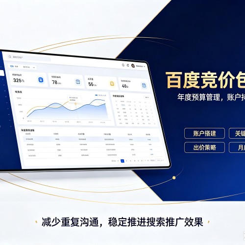 万秀百度竞价包年